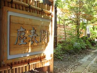 Kanbayashi Onsen, Yamanouchi Town, Shimotakai-gun