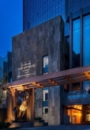 Rosewood Beijing Hotel