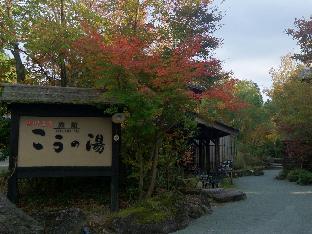 Ryokan Kounoyu