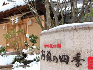 Ryokan Aso no Shiki